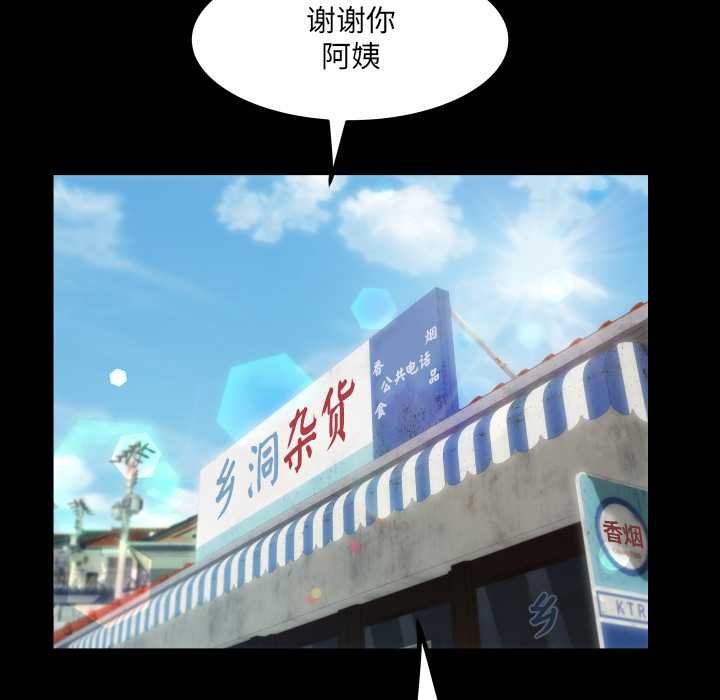 房間裏的心跳第6話