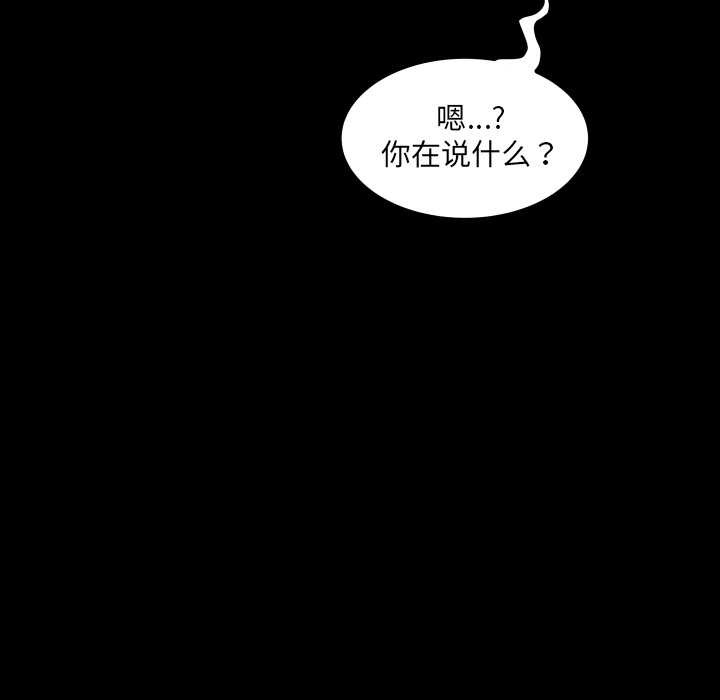 房間裏的心跳第6話