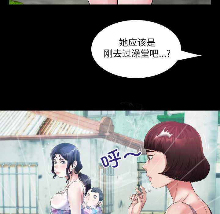 房間裏的心跳第6話