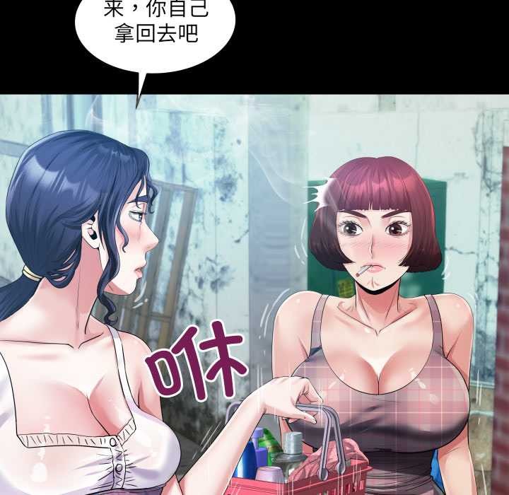 房間裏的心跳第6話