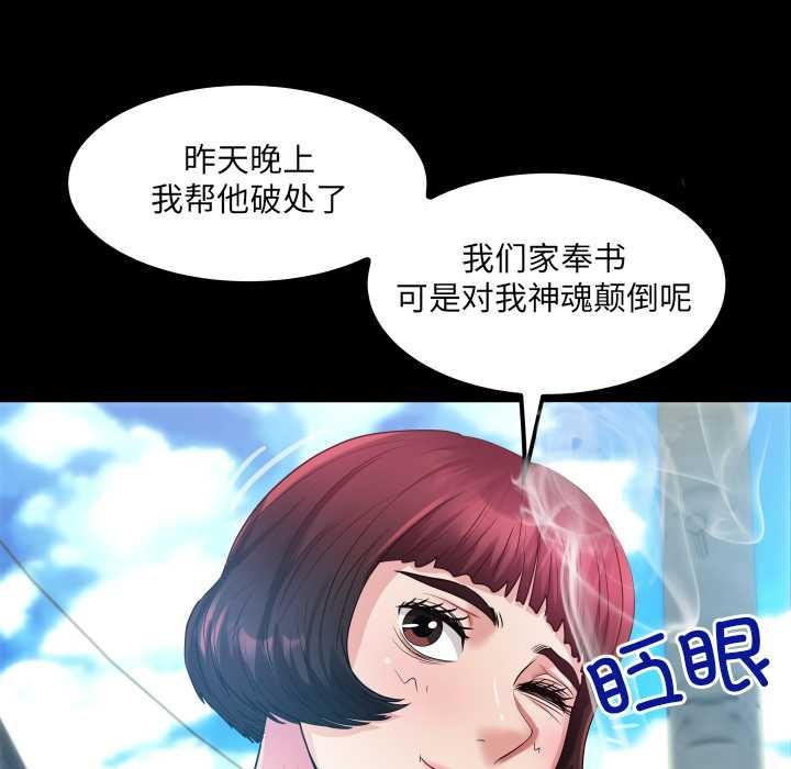 房間裏的心跳第6話