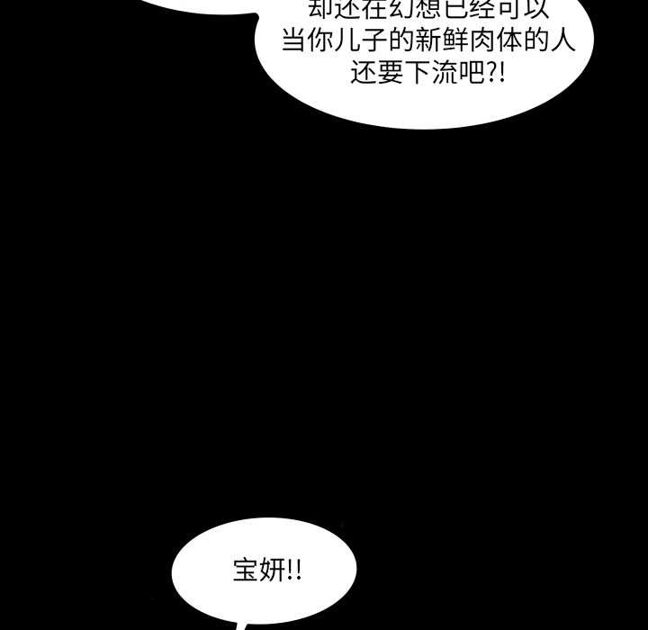 房間裏的心跳第6話