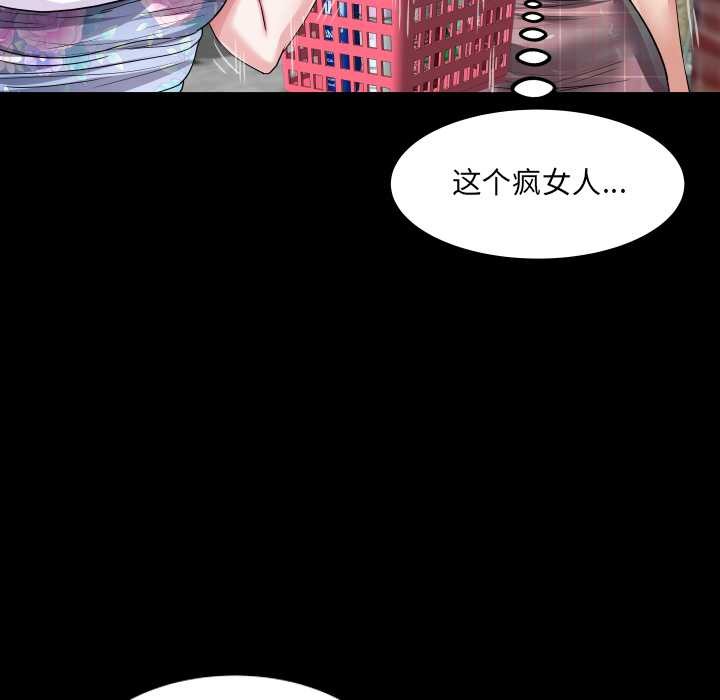 房間裏的心跳第6話