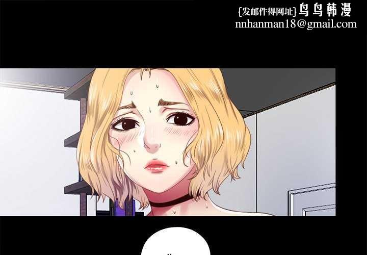 隐秘的同居第8話