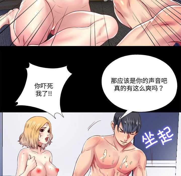 隐秘的同居第8話