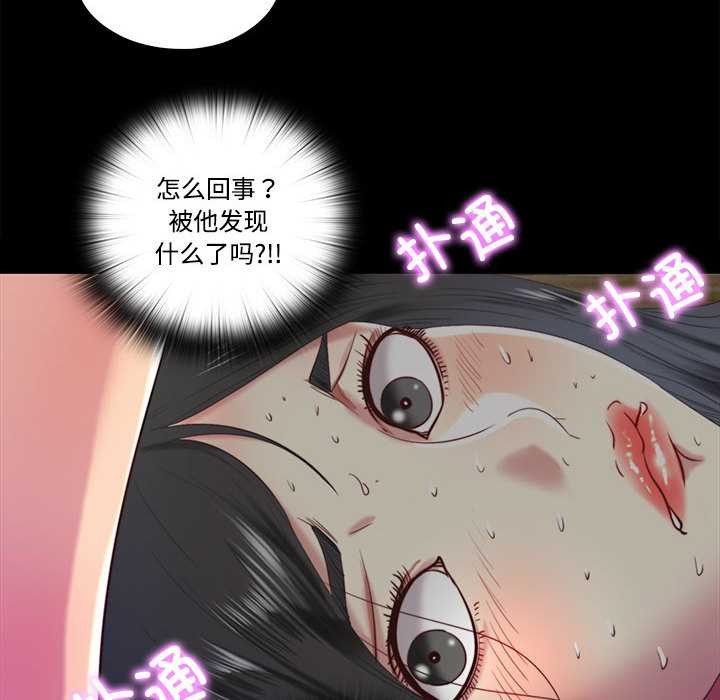 隐秘的同居第8話