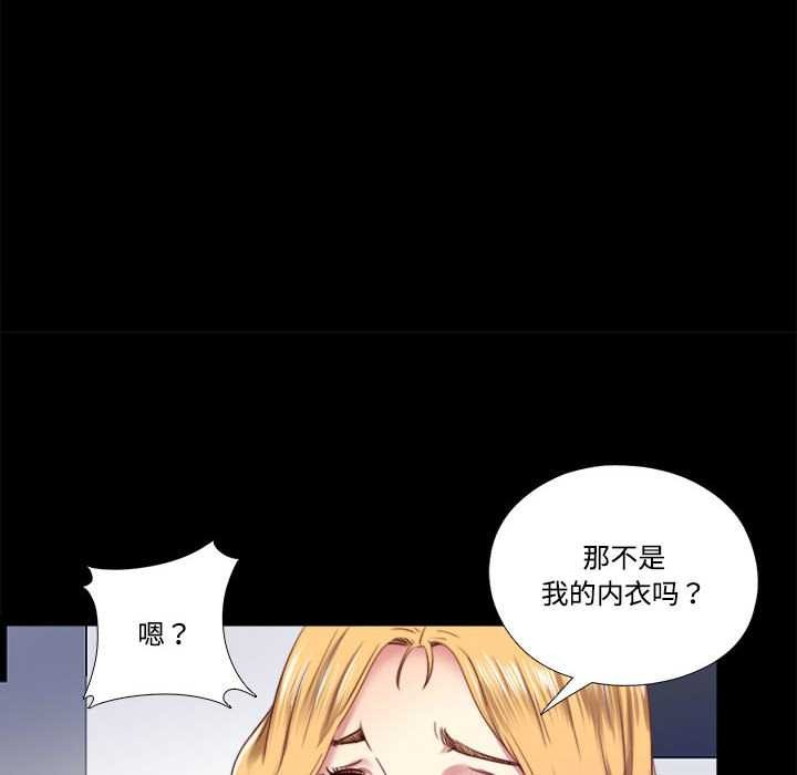 隐秘的同居第8話