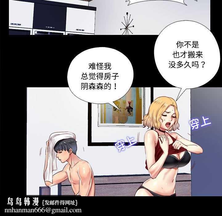 隐秘的同居第8話