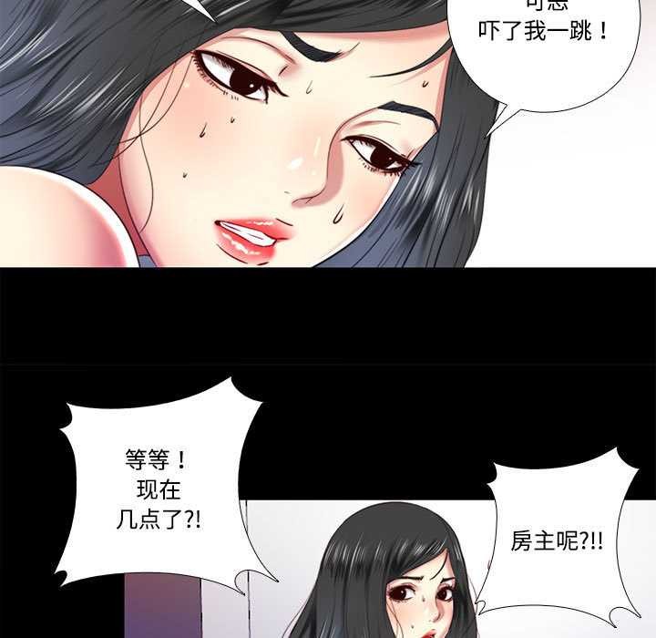 隐秘的同居第8話