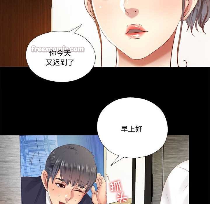 隐秘的同居第8話