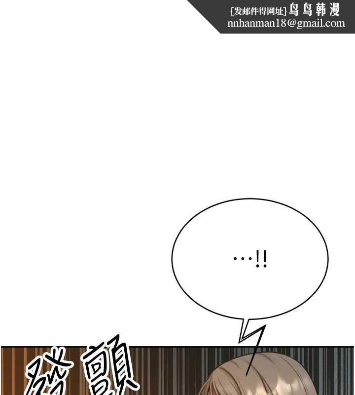 暴君會長的嬌媳們第11話-霸氣會長好性感♥