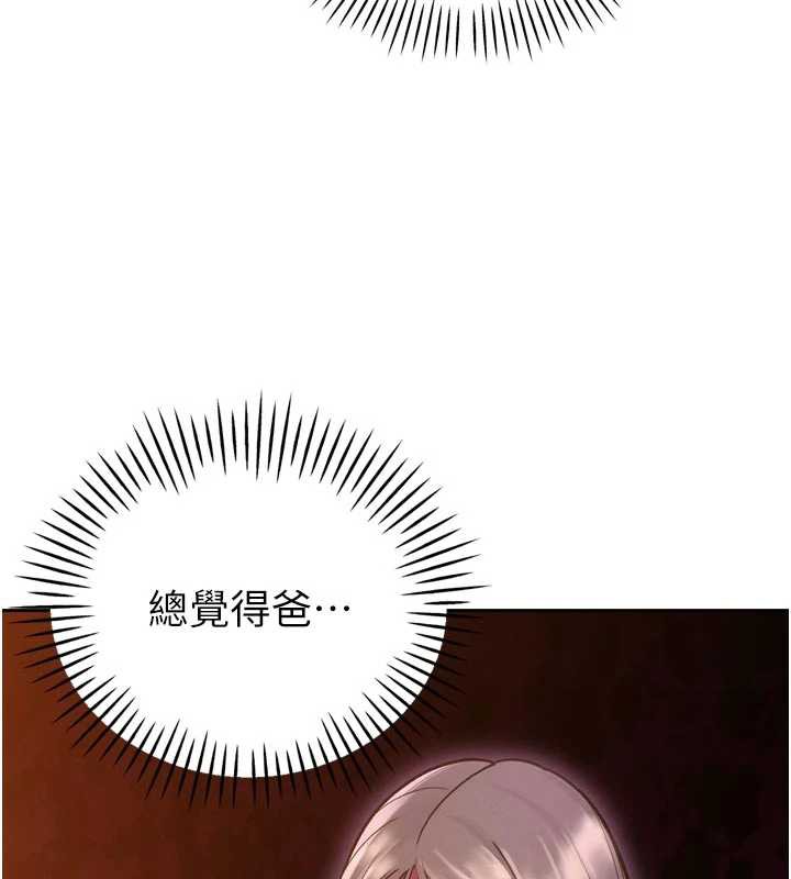 暴君會長的嬌媳們第11話-霸氣會長好性感♥