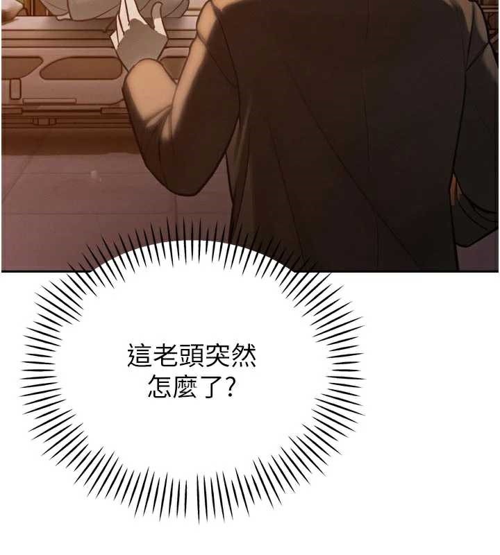 暴君會長的嬌媳們第11話-霸氣會長好性感♥