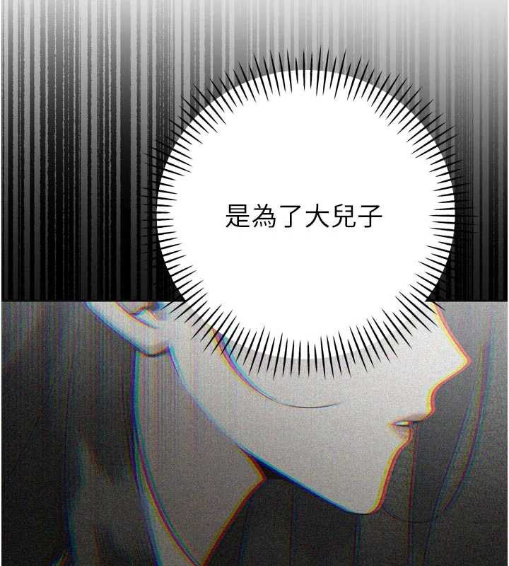 暴君會長的嬌媳們第11話-霸氣會長好性感♥