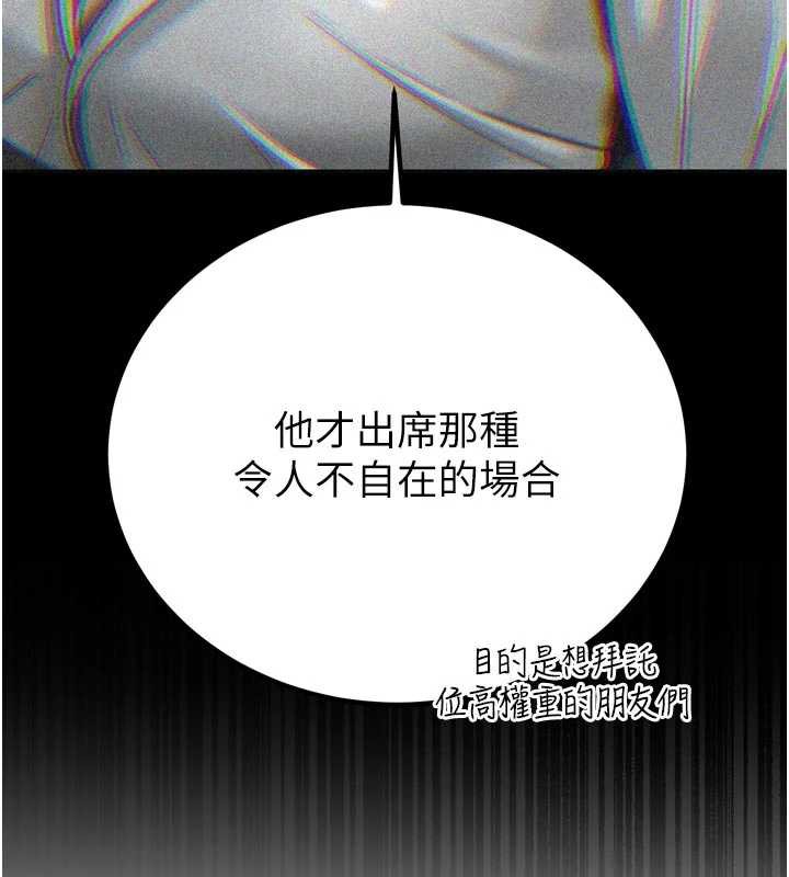 暴君會長的嬌媳們第11話-霸氣會長好性感♥