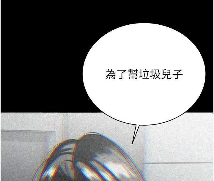 暴君會長的嬌媳們第11話-霸氣會長好性感♥