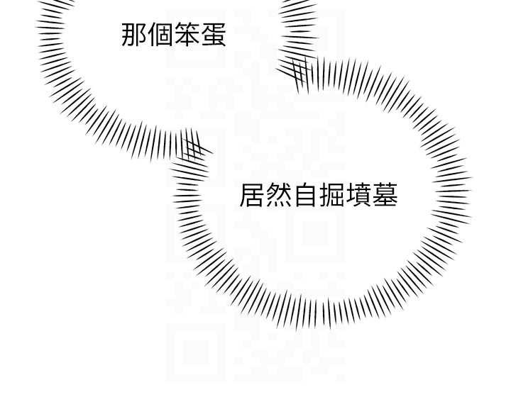 暴君會長的嬌媳們第11話-霸氣會長好性感♥