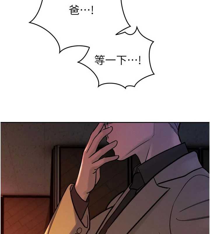 暴君會長的嬌媳們第11話-霸氣會長好性感♥