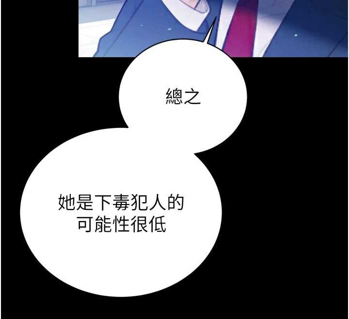 暴君會長的嬌媳們第11話-霸氣會長好性感♥