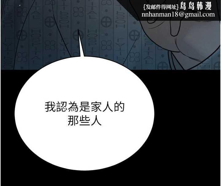 暴君會長的嬌媳們第11話-霸氣會長好性感♥