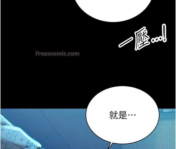 暴君會長的嬌媳們第11話-霸氣會長好性感♥