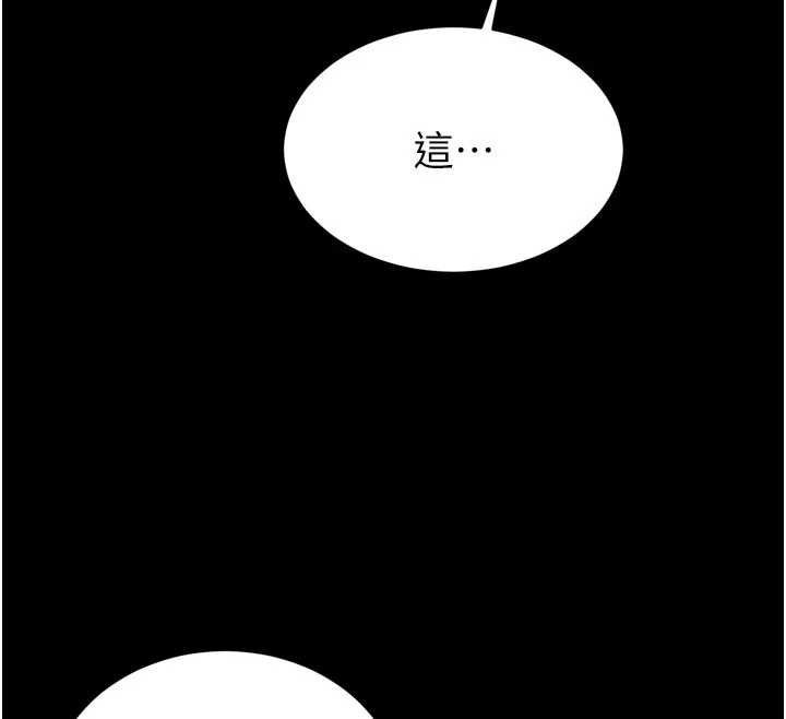 暴君會長的嬌媳們第11話-霸氣會長好性感♥