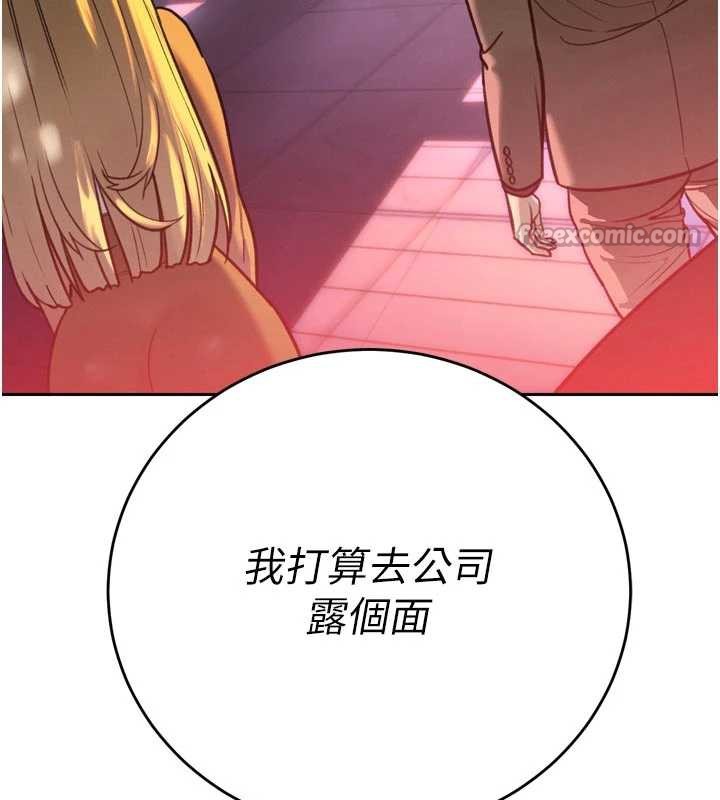 暴君會長的嬌媳們第11話-霸氣會長好性感♥