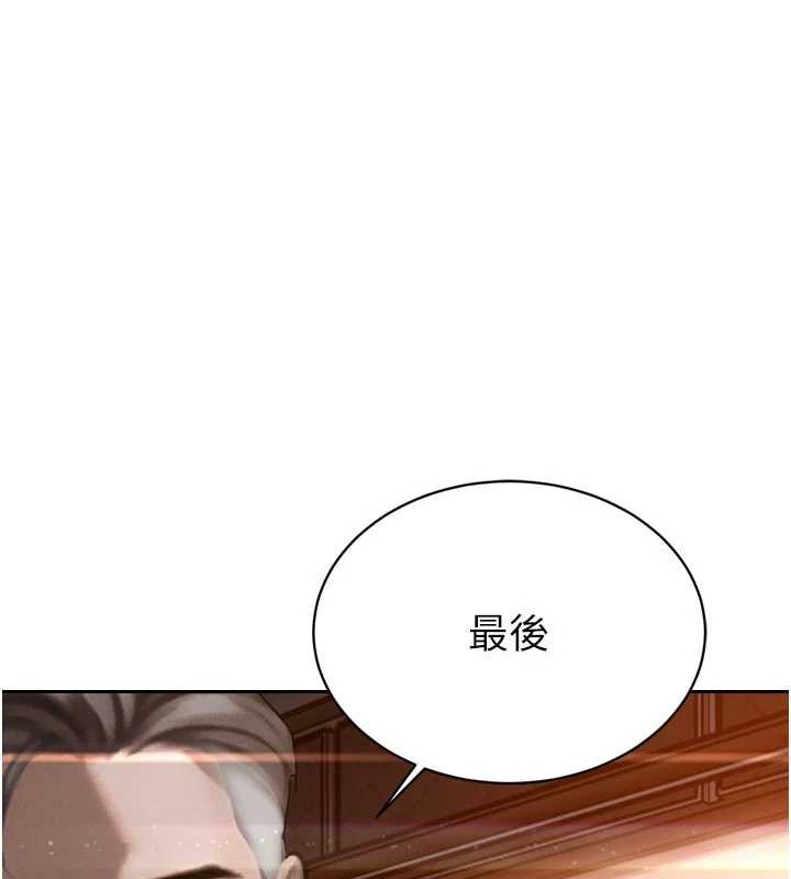 暴君會長的嬌媳們第11話-霸氣會長好性感♥