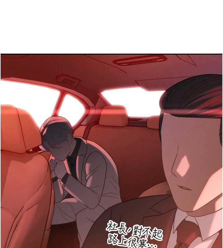 暴君會長的嬌媳們第11話-霸氣會長好性感♥