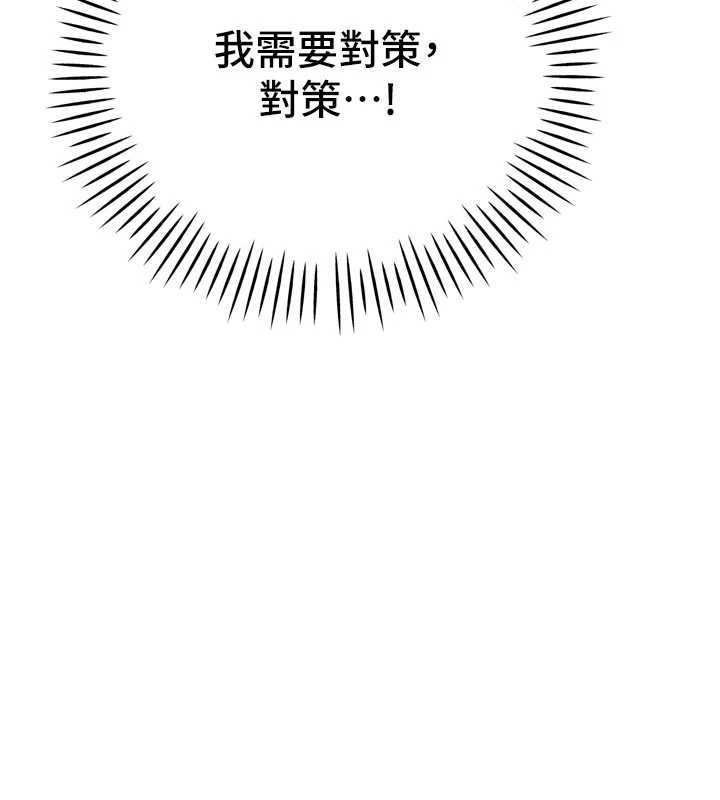 暴君會長的嬌媳們第11話-霸氣會長好性感♥