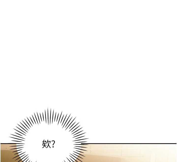 暴君會長的嬌媳們第11話-霸氣會長好性感♥