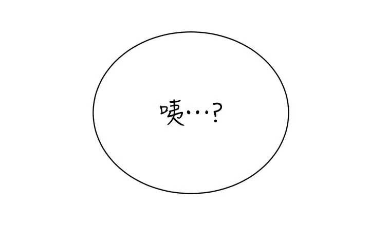 暴君會長的嬌媳們第11話-霸氣會長好性感♥