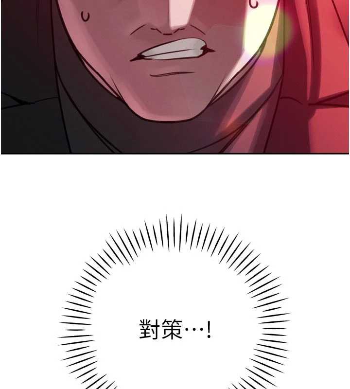 暴君會長的嬌媳們第11話-霸氣會長好性感♥