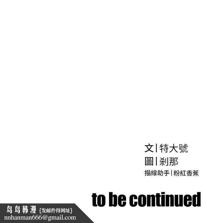 暴君会长的娇媳们第11話-霸氣會長好性感♥