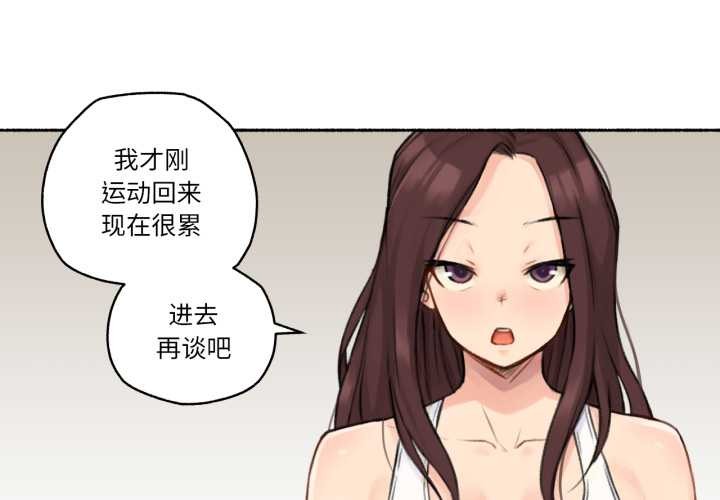 難以置信的故事！第15話