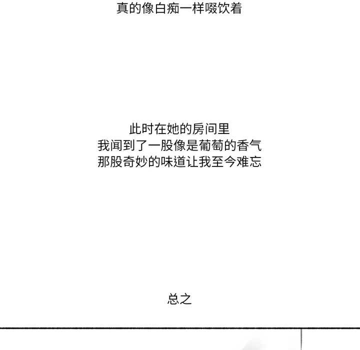 難以置信的故事！第15話