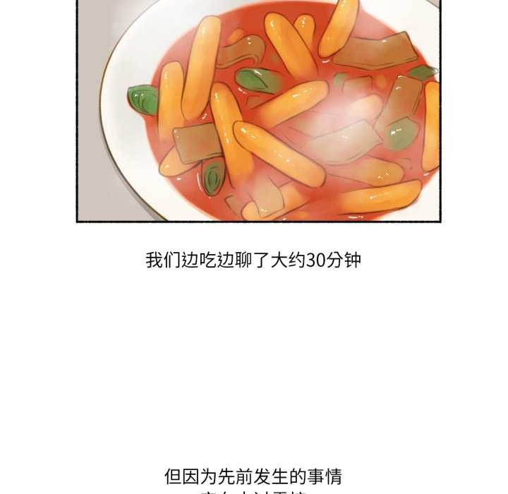 難以置信的故事！第15話