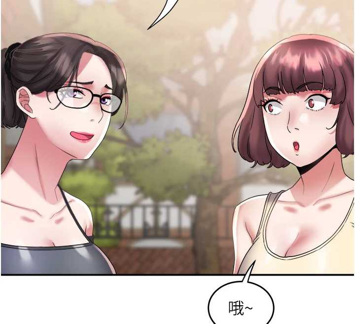 大凤村妇女会第20話-真正的「師奶殺手」