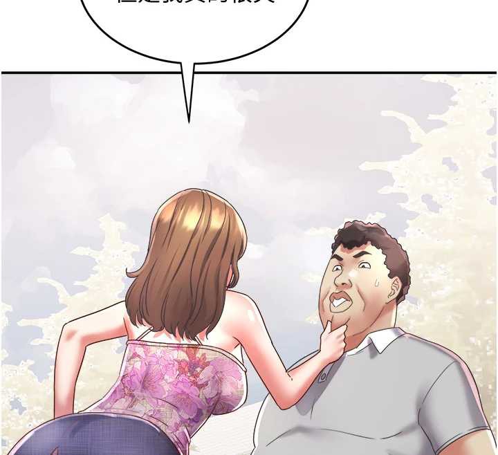 大凤村妇女会第20話-真正的「師奶殺手」