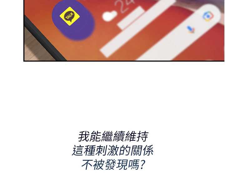 报告女班长:一根突起第25話-越來越淫蕩的秀妍