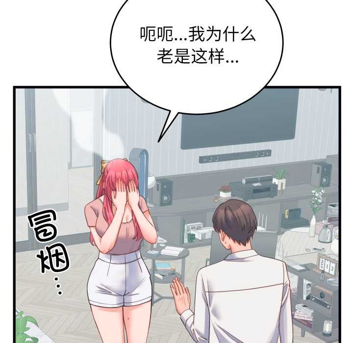 少爺的替身第24話