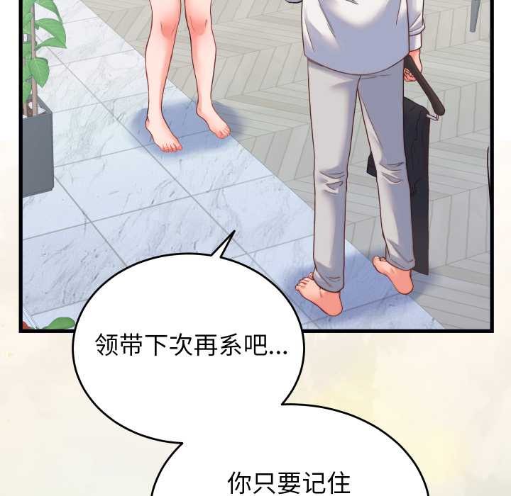 少爺的替身第24話