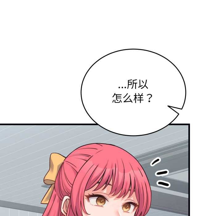 少爺的替身第24話