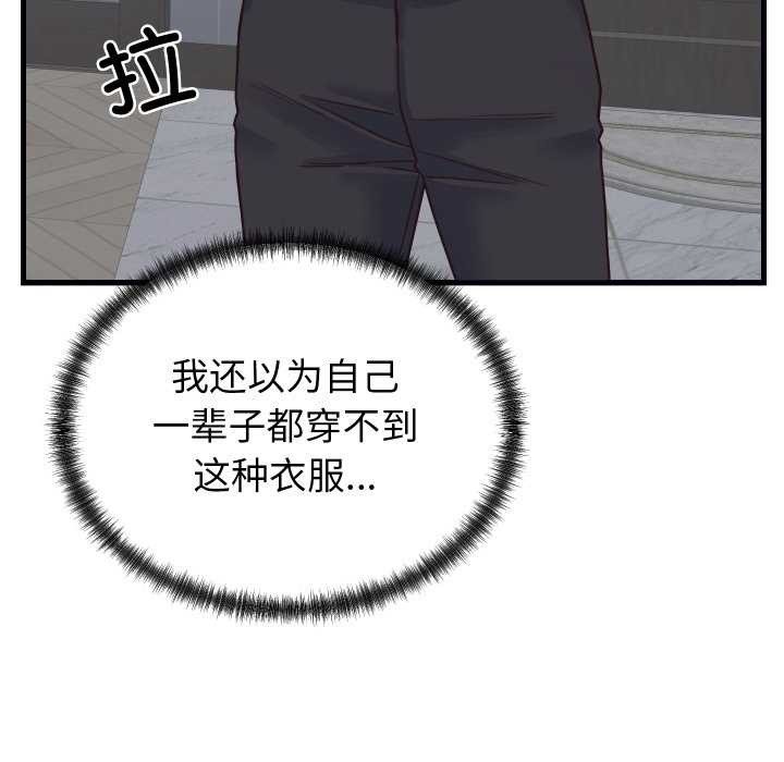 少爺的替身第24話