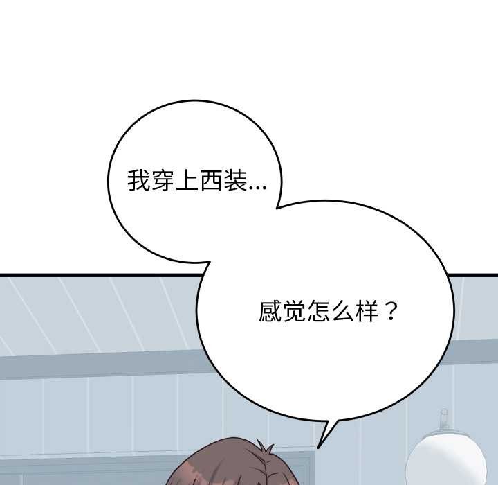 少爺的替身第24話