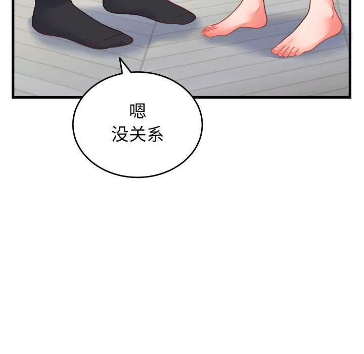 少爺的替身第24話