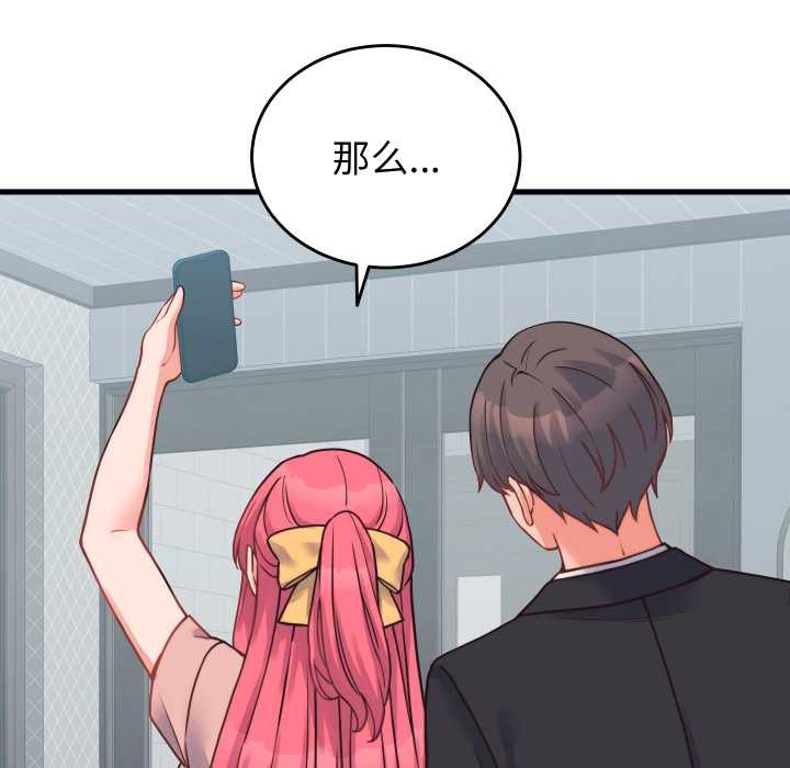 少爺的替身第24話