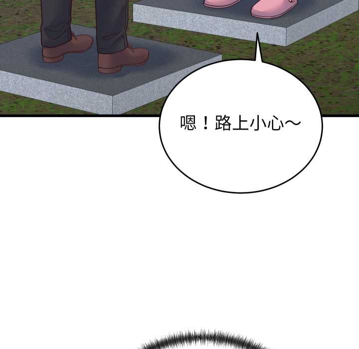 少爺的替身第24話