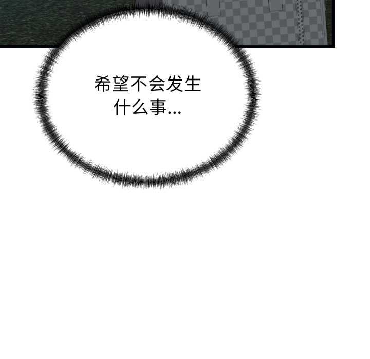 少爺的替身第24話