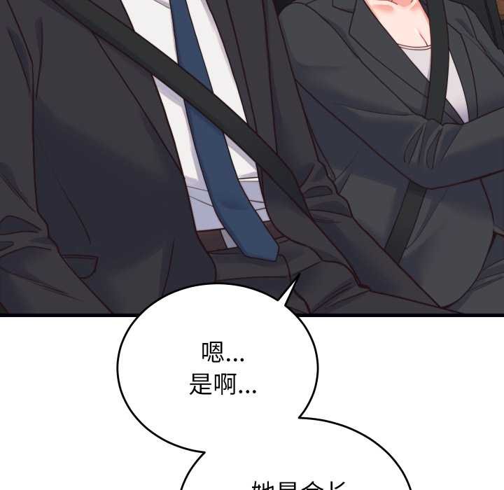 少爺的替身第24話